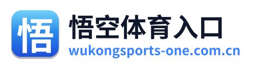 悟空体育入口 Logo